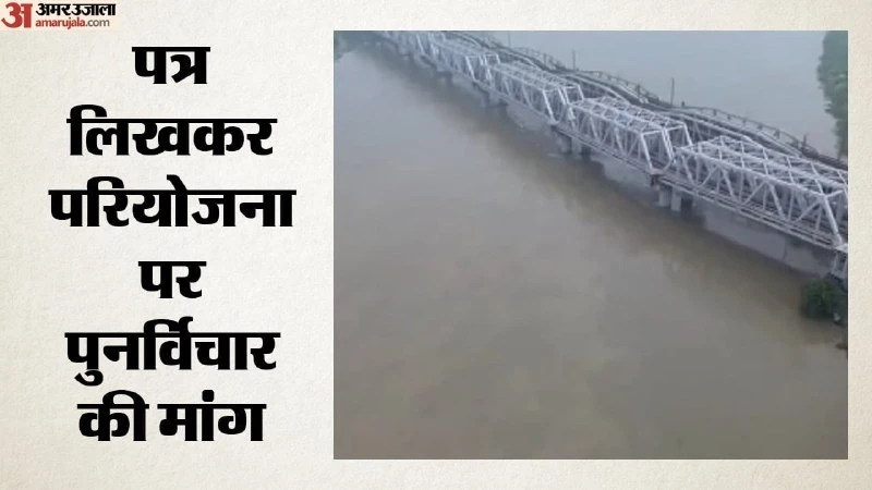 यमुना रिवरफ्रंट प्रोजेक्ट: साबरमती मॉडल अपनाने पर विशेषज्ञों ने दी चेतावनी, कहा- बढ़ सकता है बाढ़ का खतरा