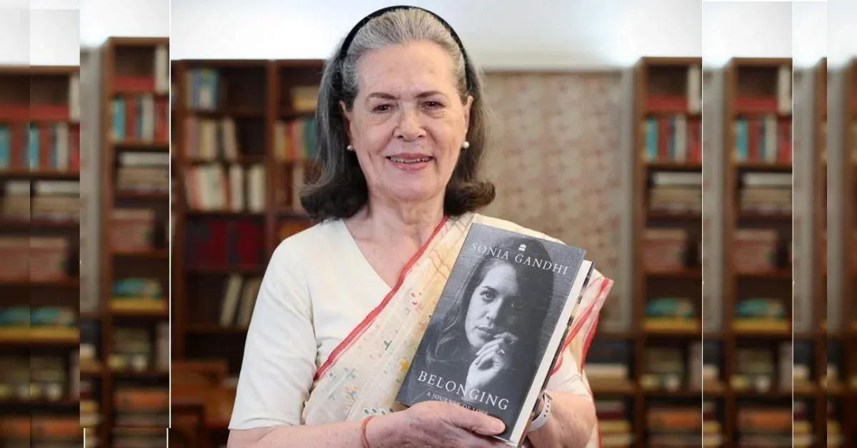 ‘दशकों तक दूसरों ने मेरी कहानी सुनाई, अब मेरी बारी’... सोनिया गांधी की किताब क्या भारतीय राजनीति के पुराने सवालों का जवाब दे पाएगी?