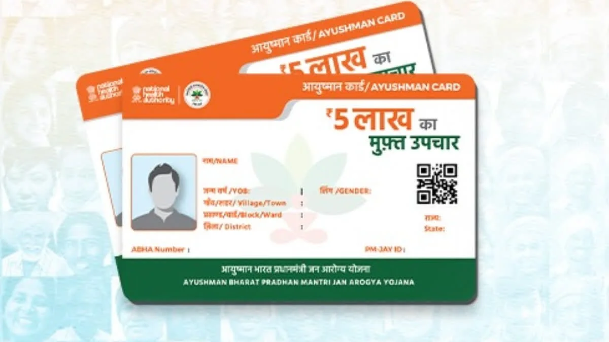 उत्तर प्रदेश: पीलीभीत में बड़ा खुलासा, पोर्टल में सेंध लगा बनाए फर्जी आयुष्मान कार्ड, सामने आए 1480 कार्ड